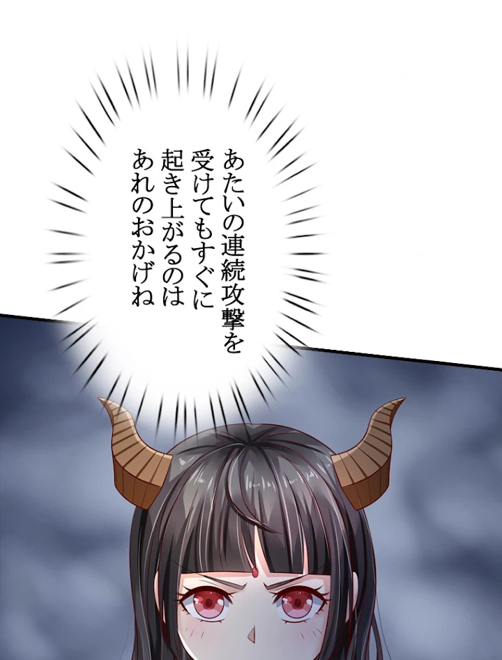 現世に帰還した最強神仙 49話 - 69