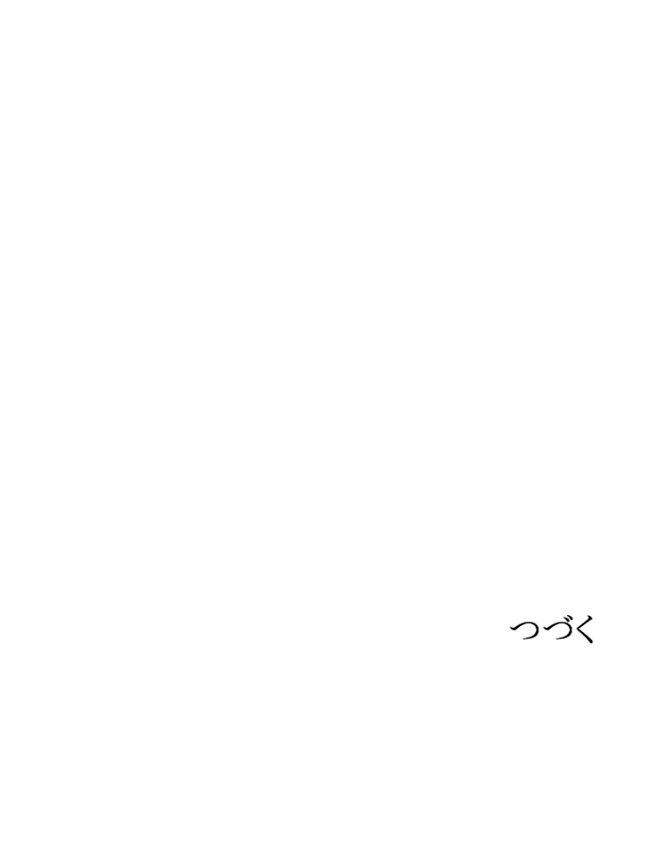 現世に帰還した最強神仙 60話 - 98