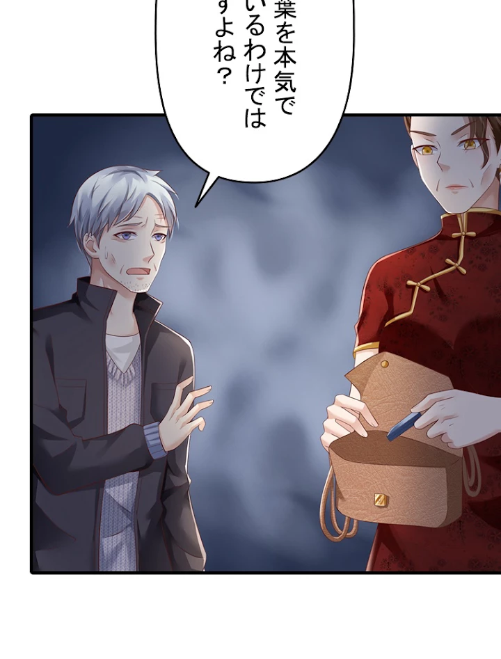 現世に帰還した最強神仙 52話 - 72