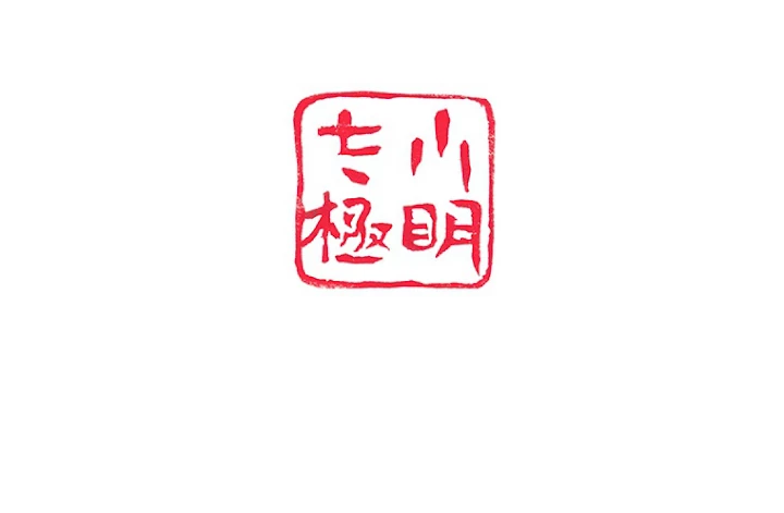 現世に帰還した最強神仙 60話 - 99