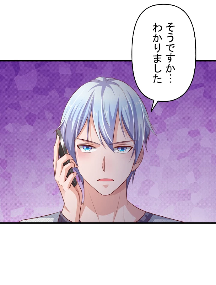 現世に帰還した最強神仙 35話 - 6