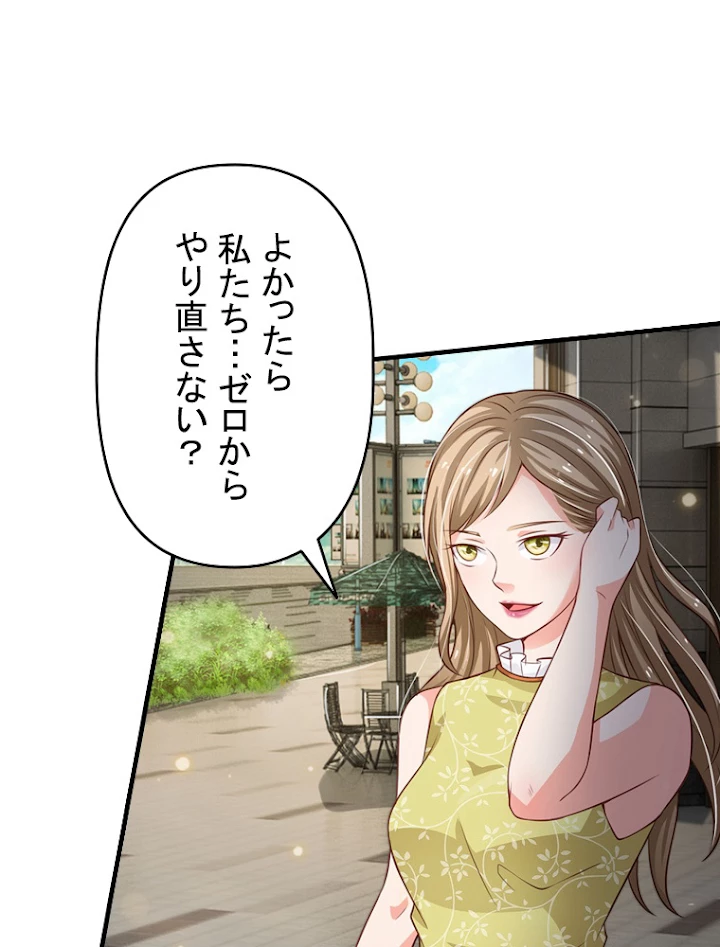 現世に帰還した最強神仙 47話 - 71