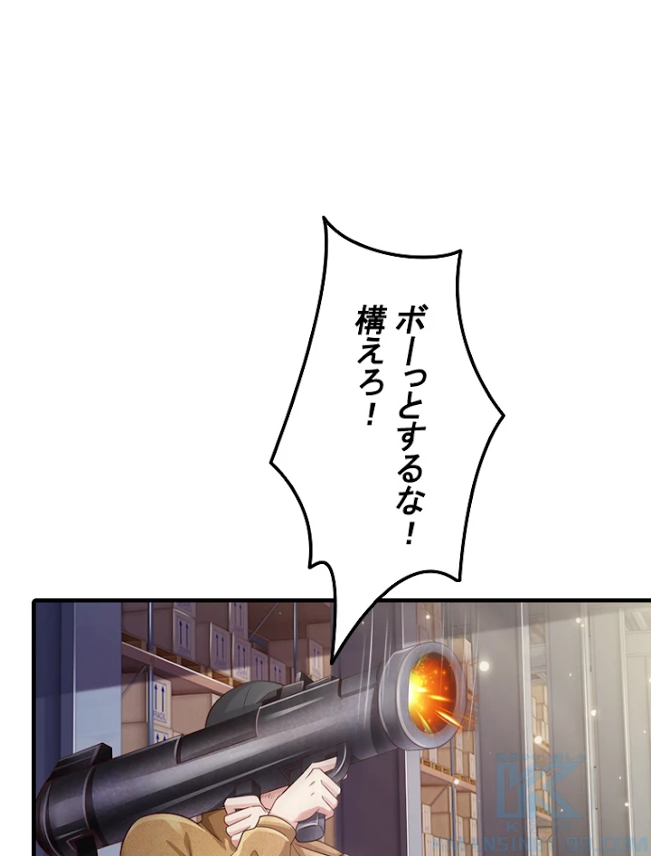 現世に帰還した最強神仙 39話 - 16