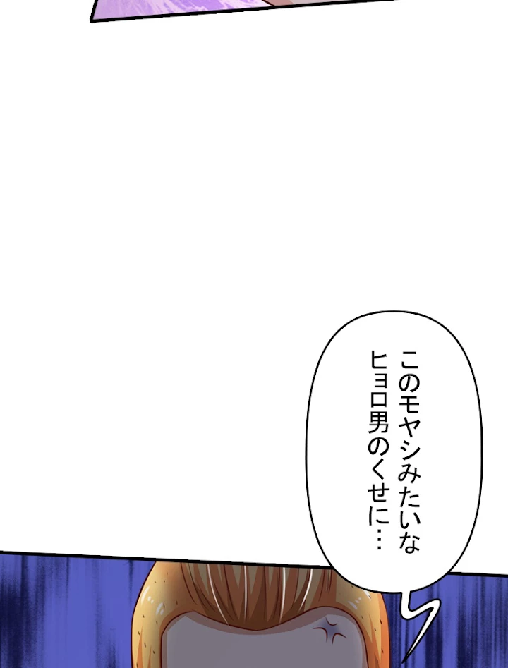 現世に帰還した最強神仙 42話 - 30