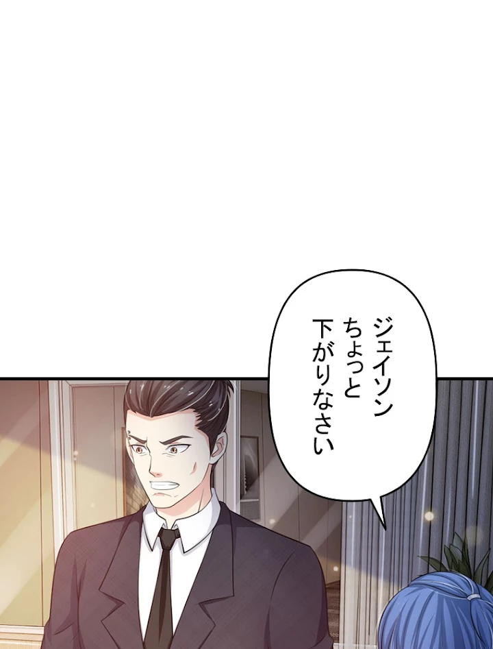 現世に帰還した最強神仙 34話 - 5