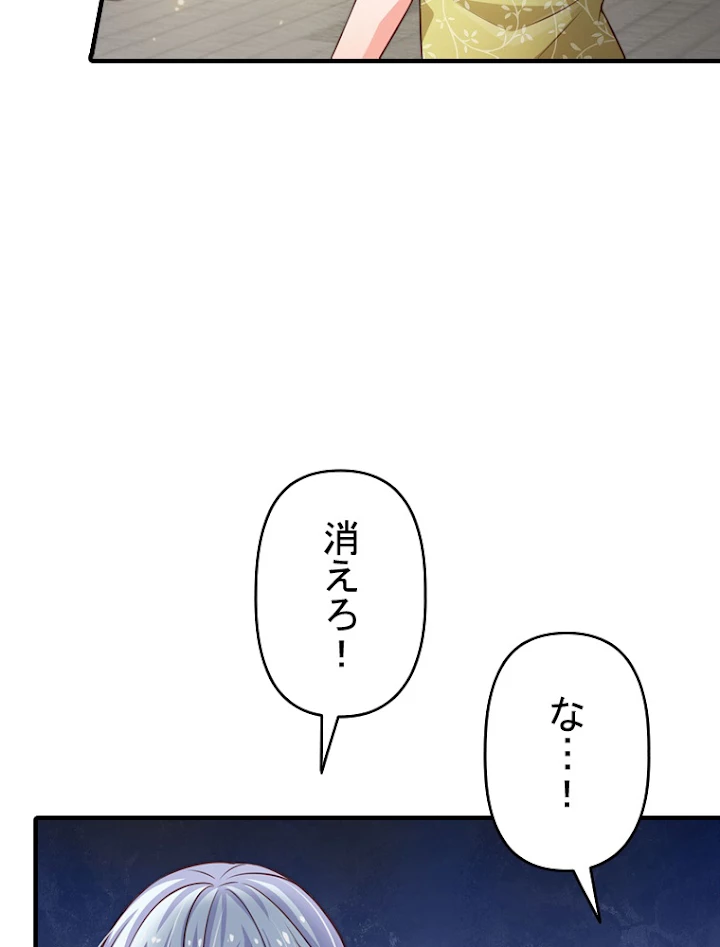 現世に帰還した最強神仙 47話 - 72
