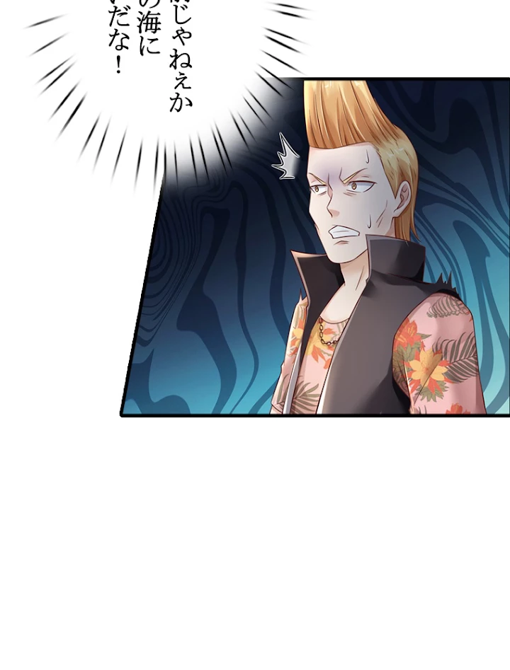現世に帰還した最強神仙 57話 - 87