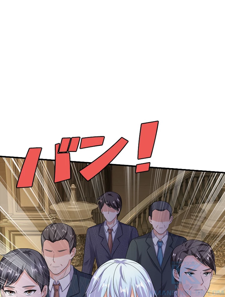現世に帰還した最強神仙 53話 - 79