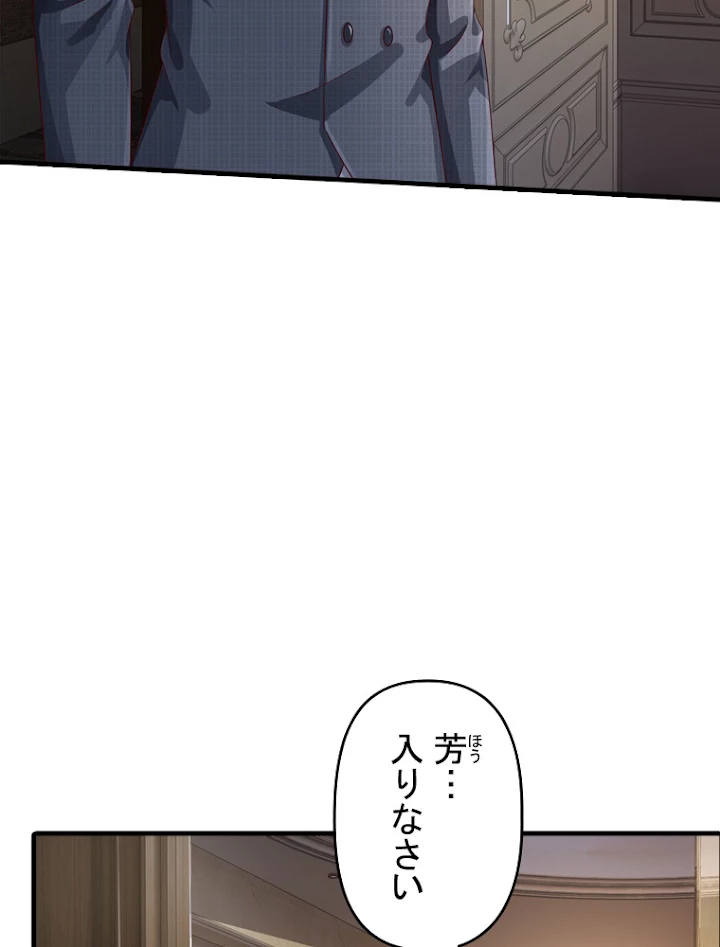現世に帰還した最強神仙 45話 - 69