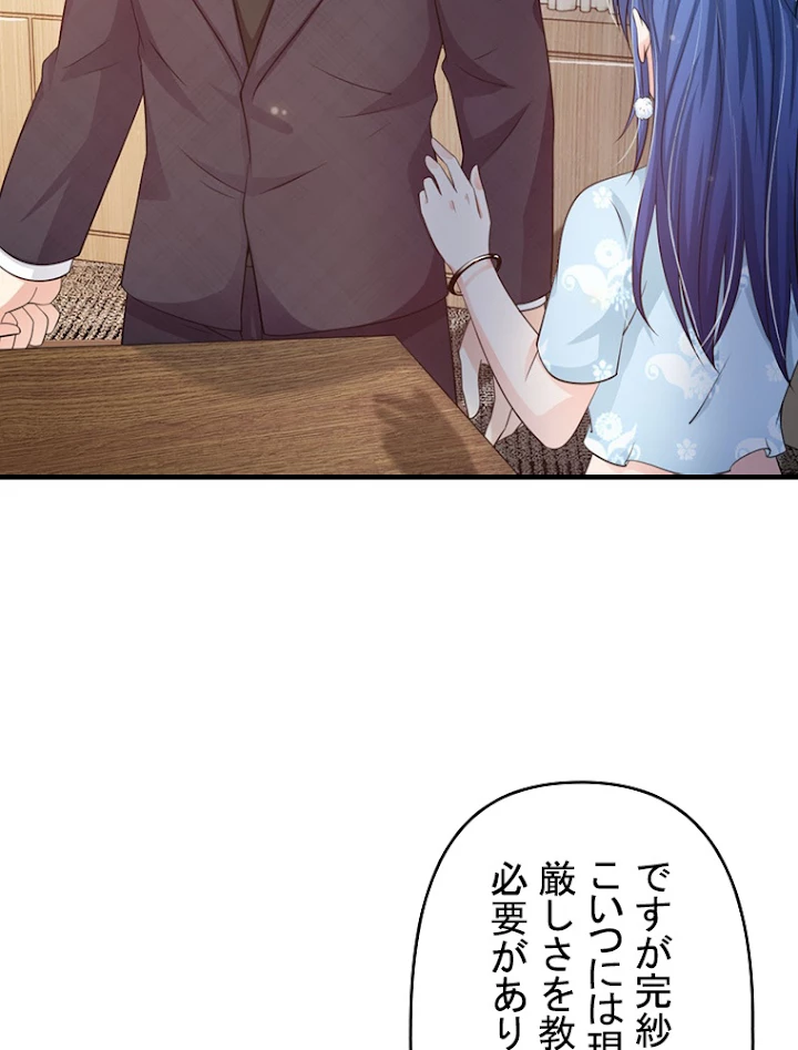 現世に帰還した最強神仙 34話 - 6