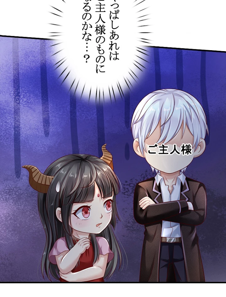 現世に帰還した最強神仙 49話 - 72