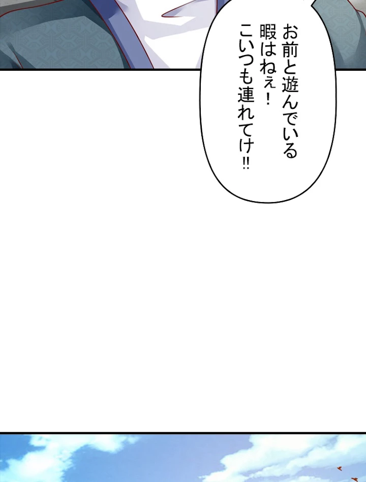 現世に帰還した最強神仙 36話 - 9
