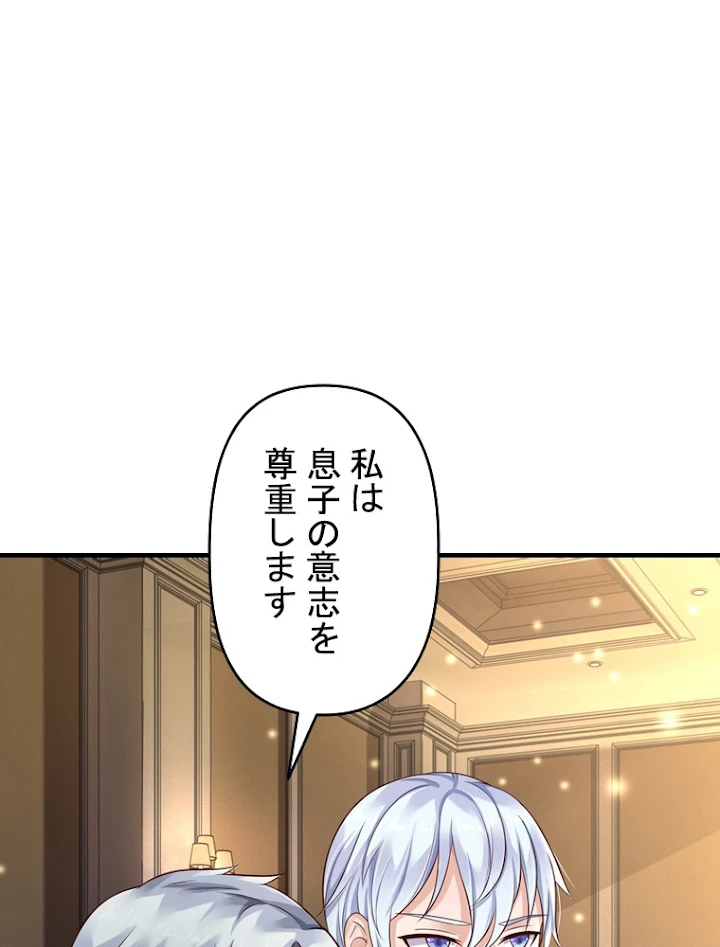 現世に帰還した最強神仙 54話 - 80