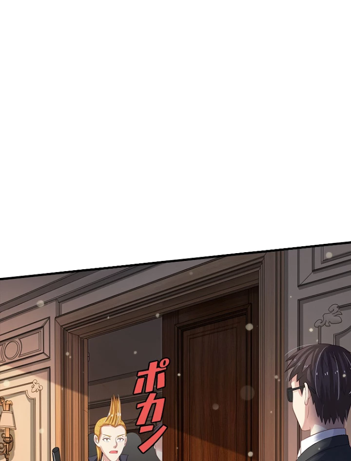 現世に帰還した最強神仙 46話 - 72