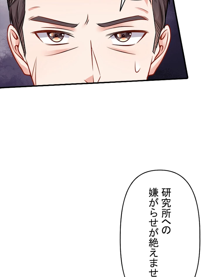現世に帰還した最強神仙 33話 - 3