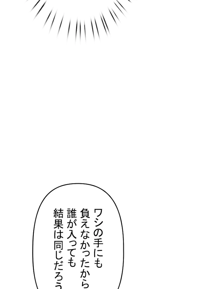 現世に帰還した最強神仙 38話 - 17