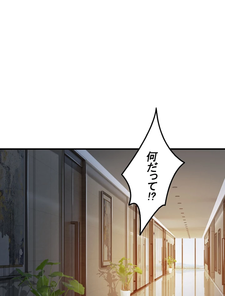現世に帰還した最強神仙 36話 - 11