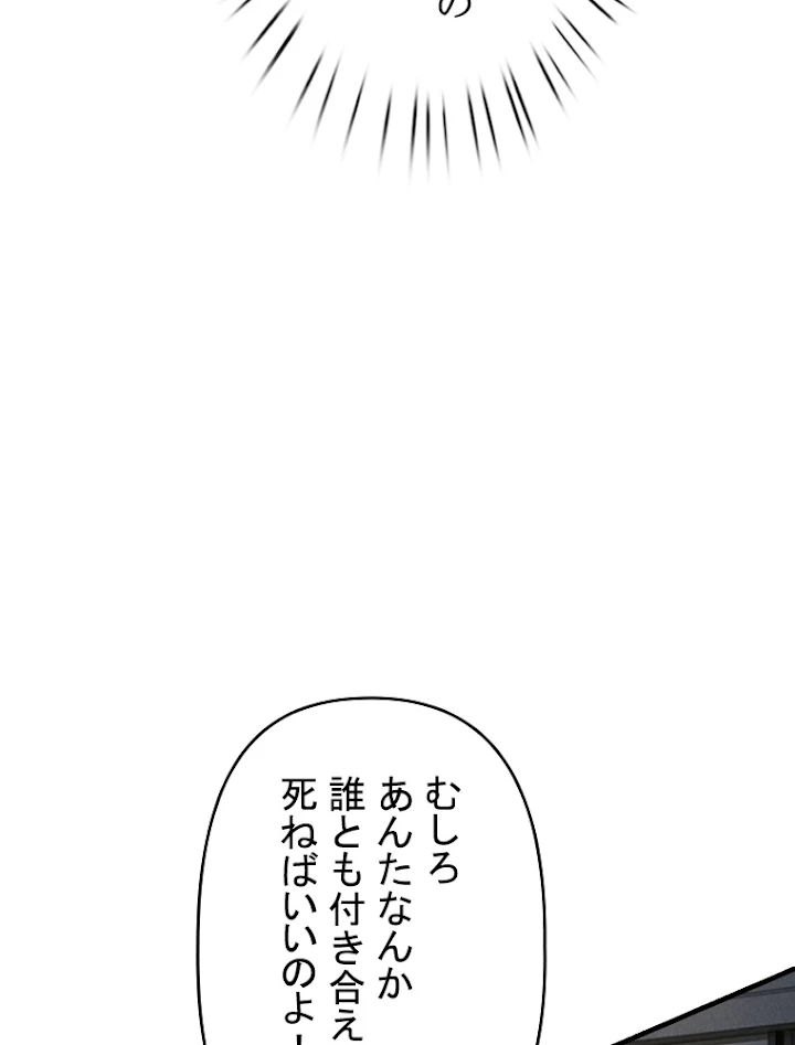 現世に帰還した最強神仙 47話 - 75