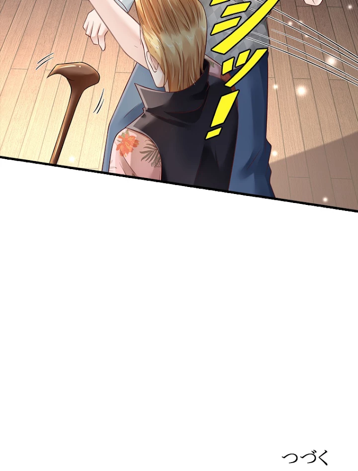 現世に帰還した最強神仙 57話 - 90