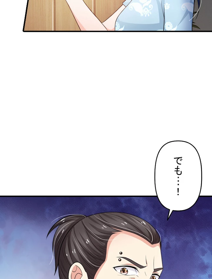 現世に帰還した最強神仙 34話 - 9