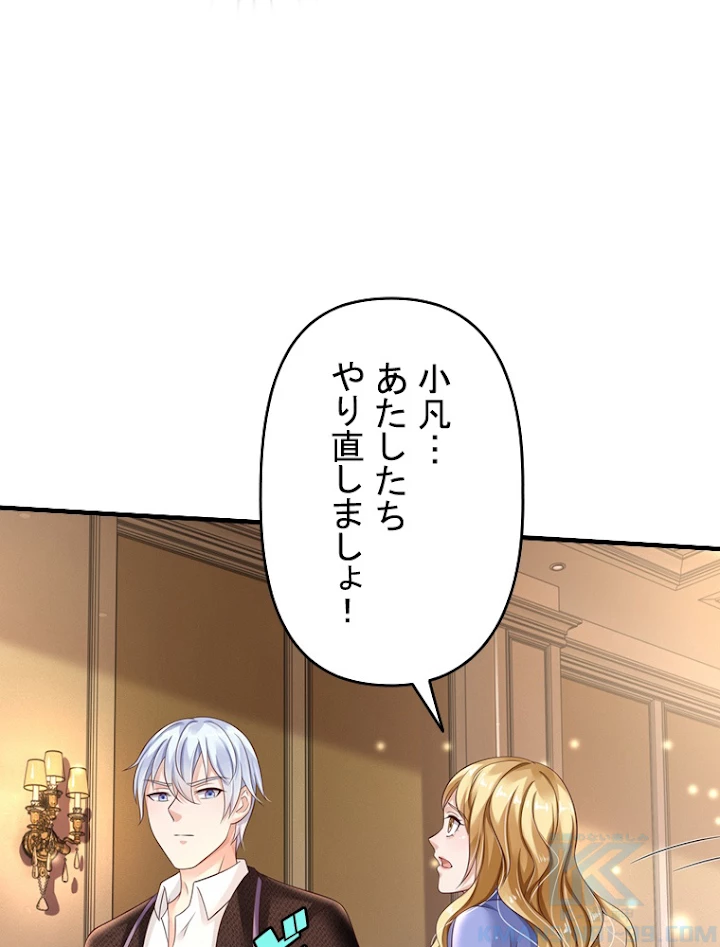 現世に帰還した最強神仙 54話 - 82
