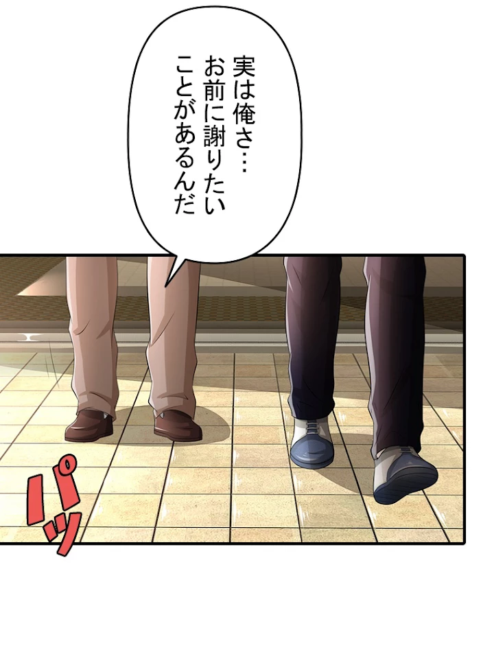 現世に帰還した最強神仙 44話 - 59