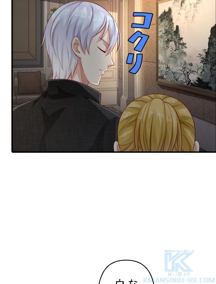 現世に帰還した最強神仙 45話 - 73