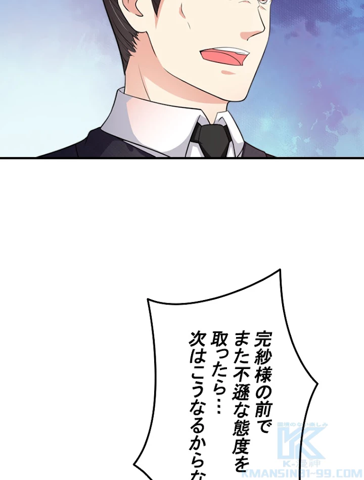 現世に帰還した最強神仙 34話 - 10