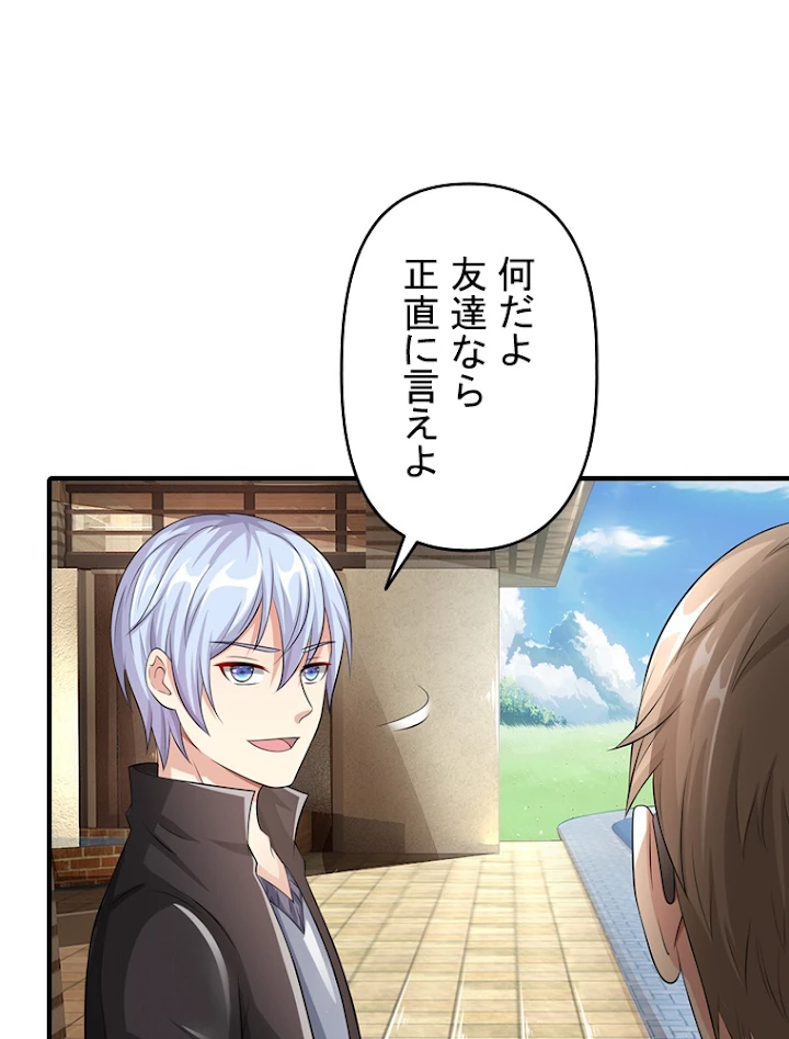 現世に帰還した最強神仙 44話 - 60