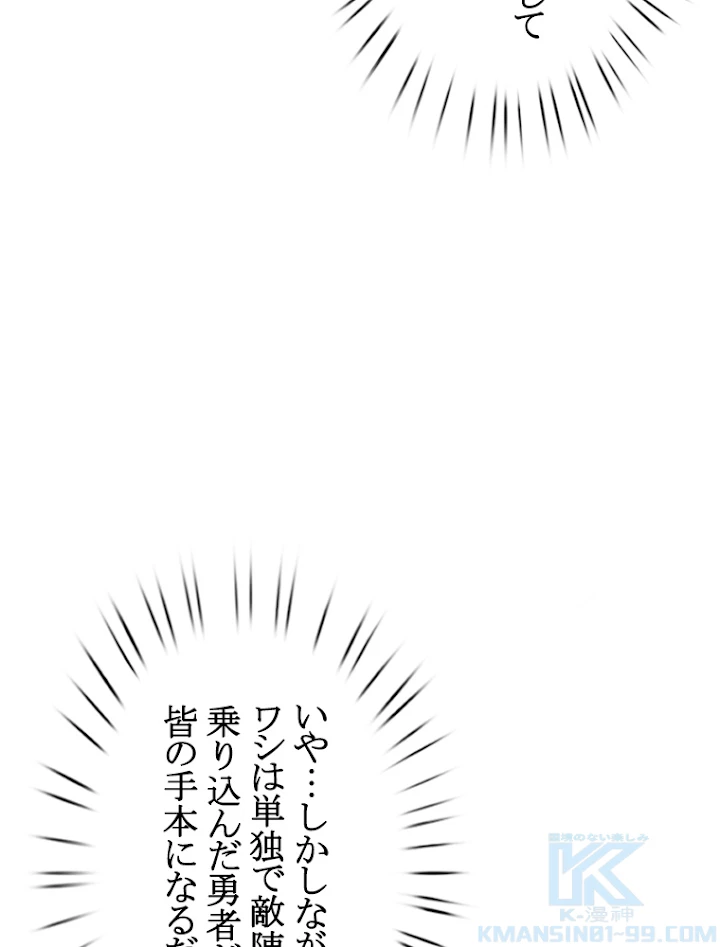 現世に帰還した最強神仙 38話 - 19