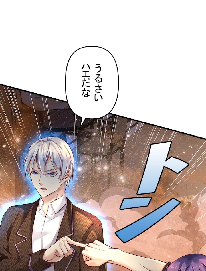現世に帰還した最強神仙 50話 - 74