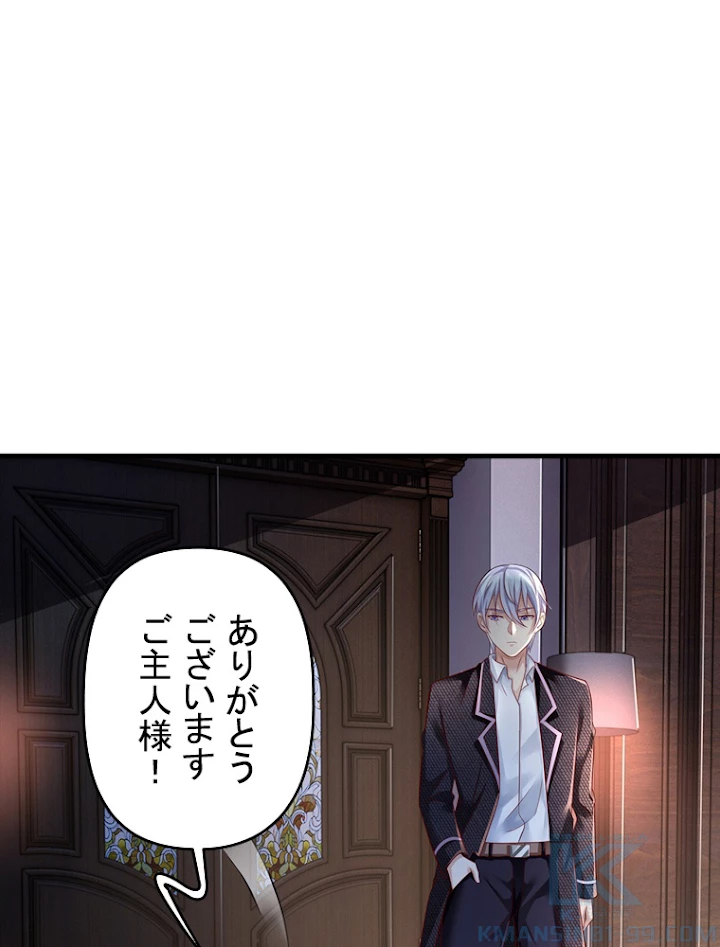 現世に帰還した最強神仙 49話 - 76