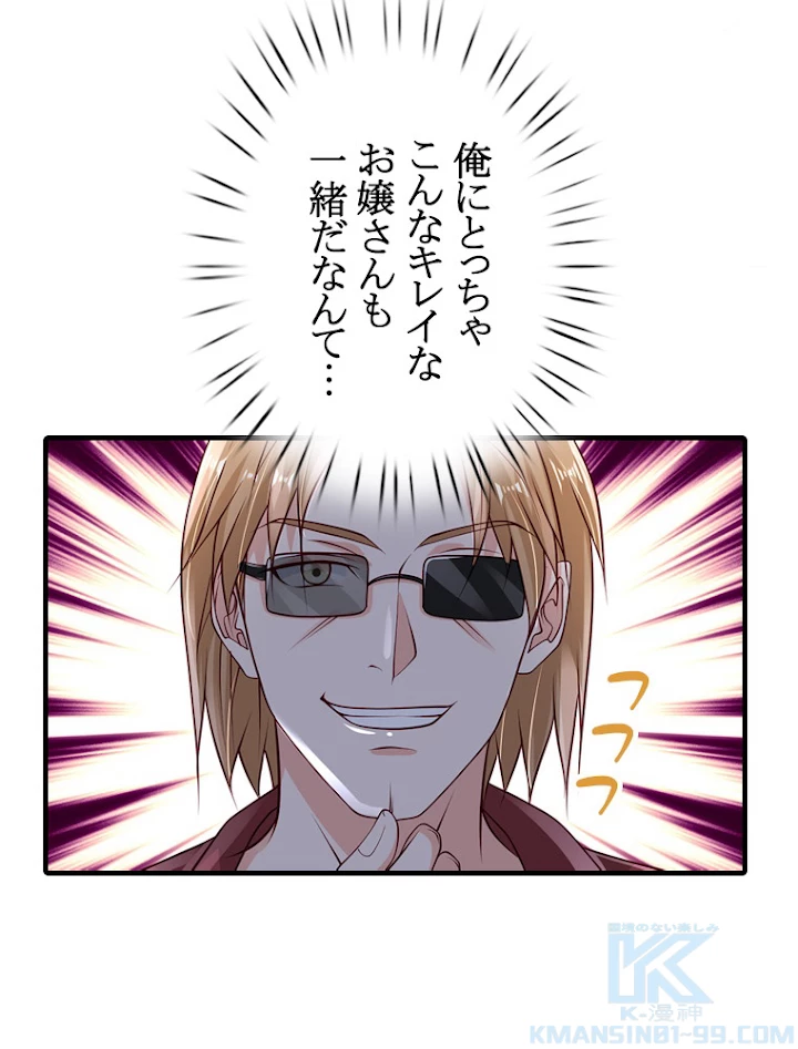 現世に帰還した最強神仙 56話 - 88