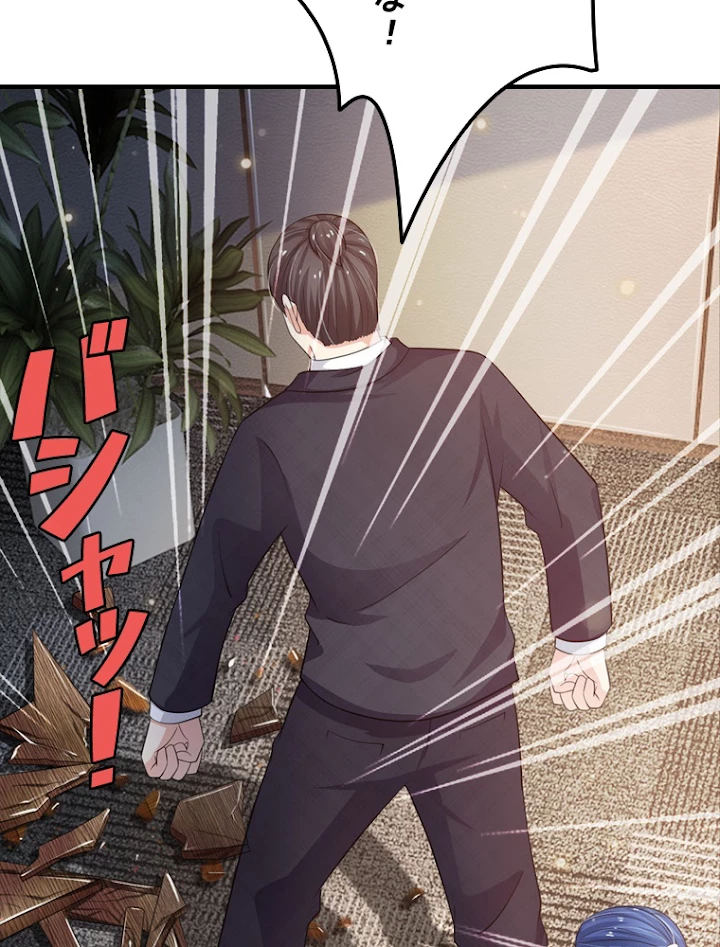 現世に帰還した最強神仙 34話 - 11