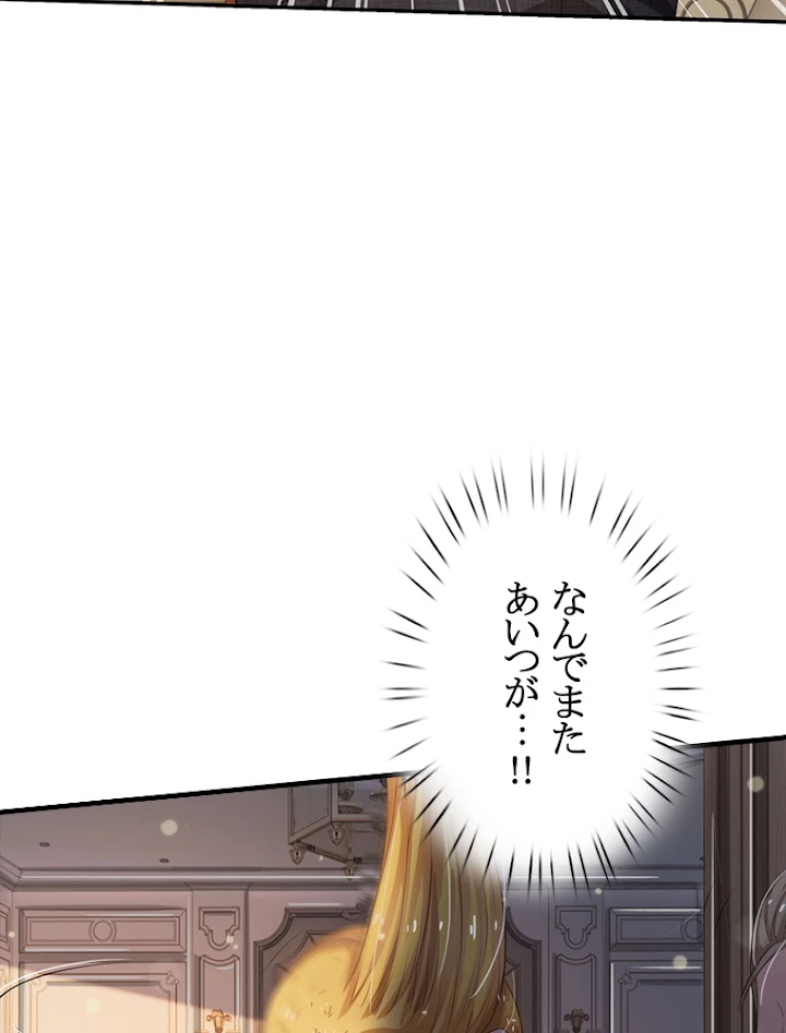 現世に帰還した最強神仙 46話 - 75