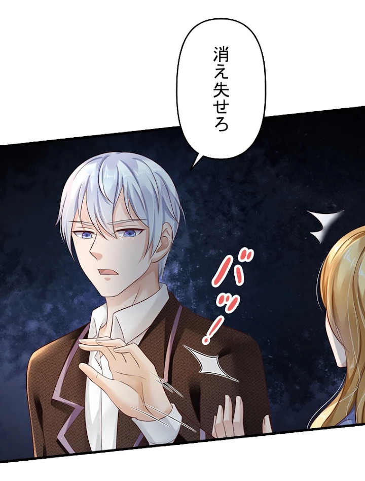 現世に帰還した最強神仙 54話 - 84