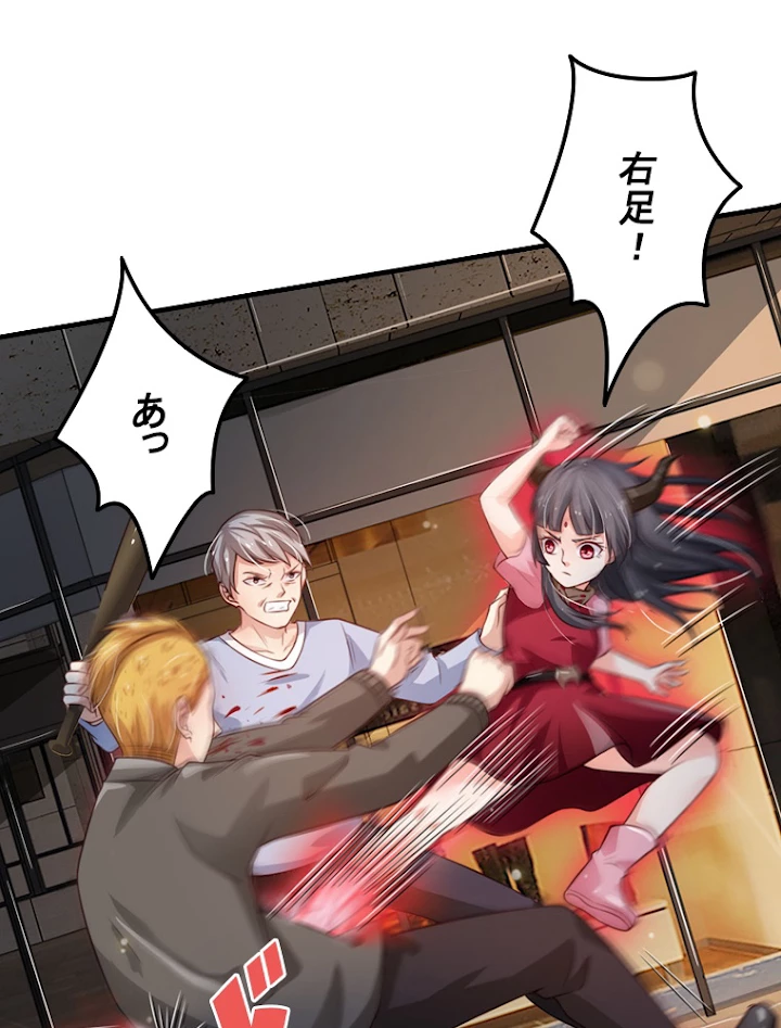 現世に帰還した最強神仙 42話 - 36