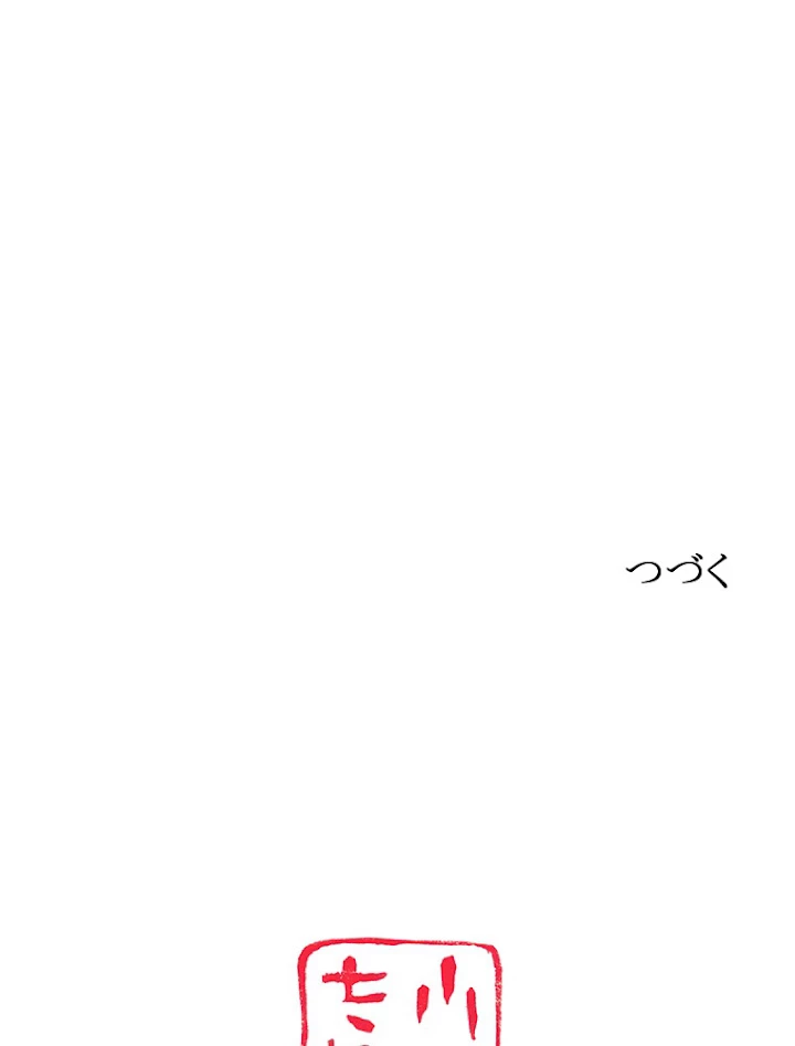 現世に帰還した最強神仙 56話 - 89