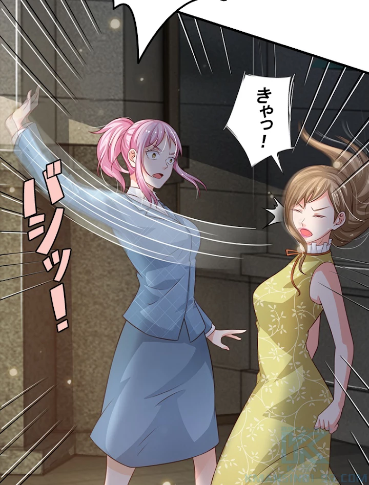現世に帰還した最強神仙 47話 - 79