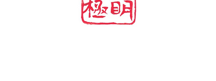 現世に帰還した最強神仙 56話 - 90