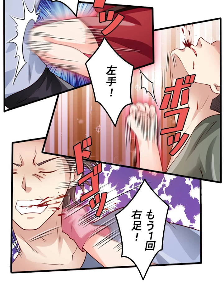 現世に帰還した最強神仙 42話 - 38