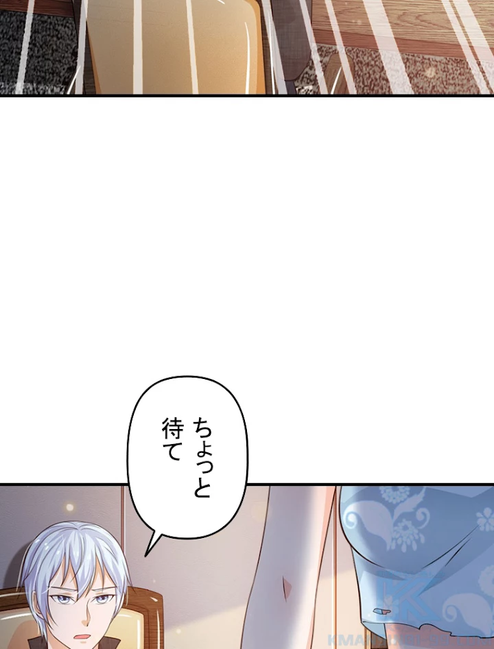 現世に帰還した最強神仙 34話 - 13