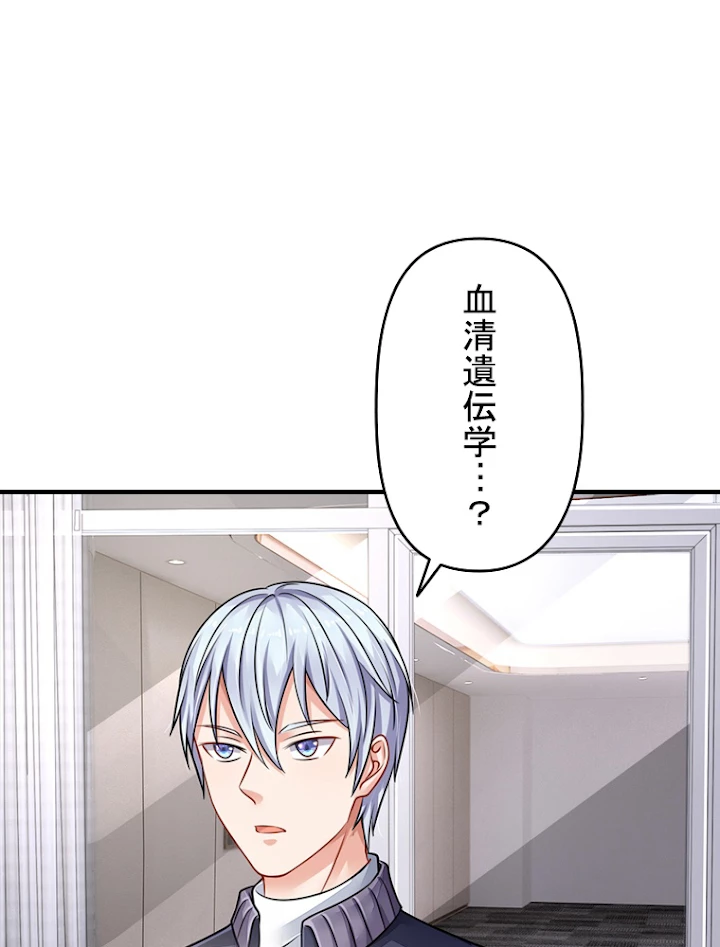 現世に帰還した最強神仙 33話 - 9