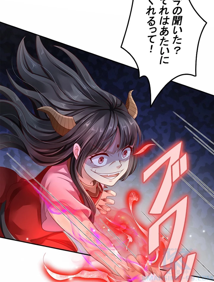 現世に帰還した最強神仙 49話 - 79