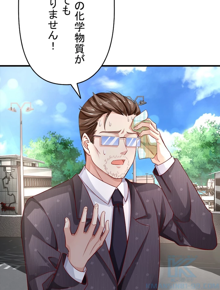 現世に帰還した最強神仙 38話 - 22