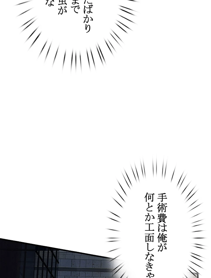 現世に帰還した最強神仙 43話 - 47
