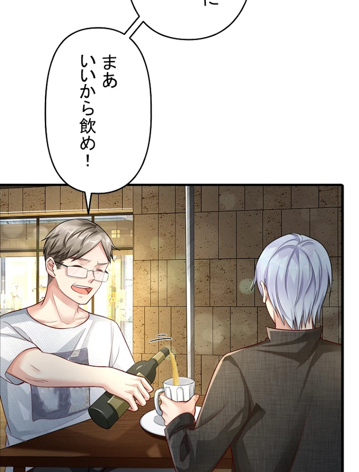 現世に帰還した最強神仙 41話 - 42