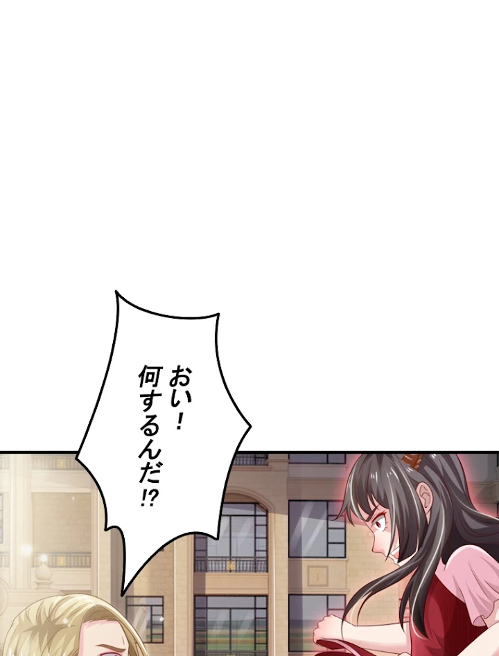 現世に帰還した最強神仙 31話 - 2