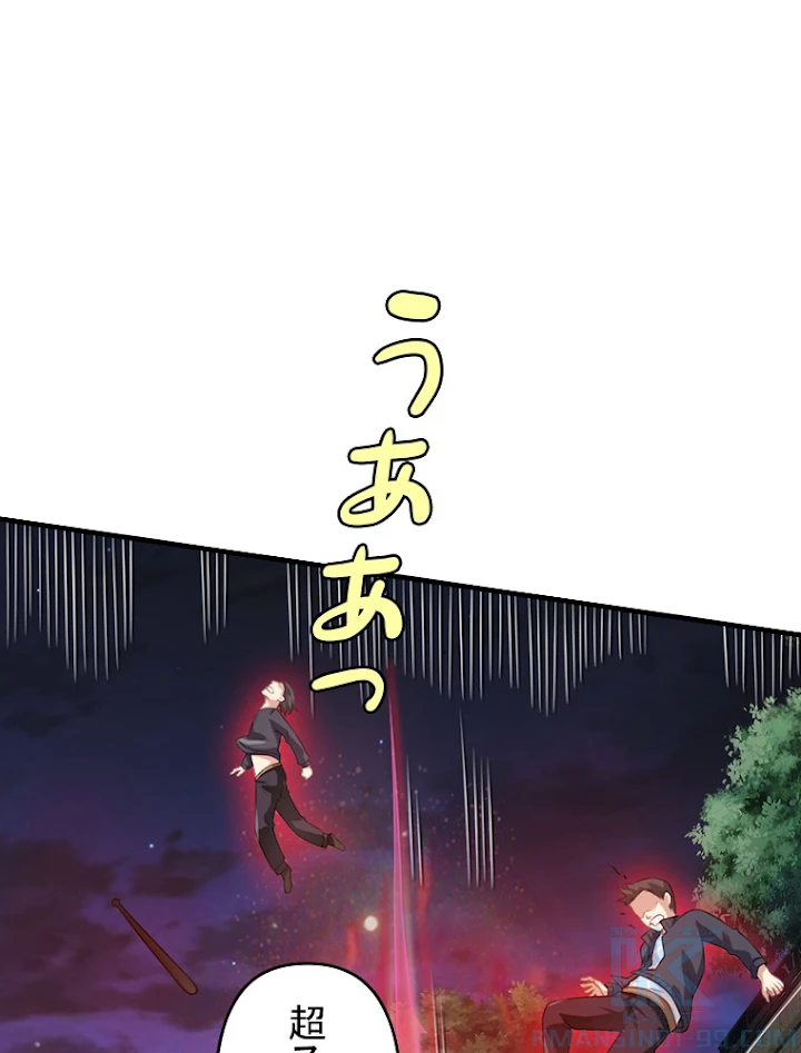 現世に帰還した最強神仙 42話 - 40