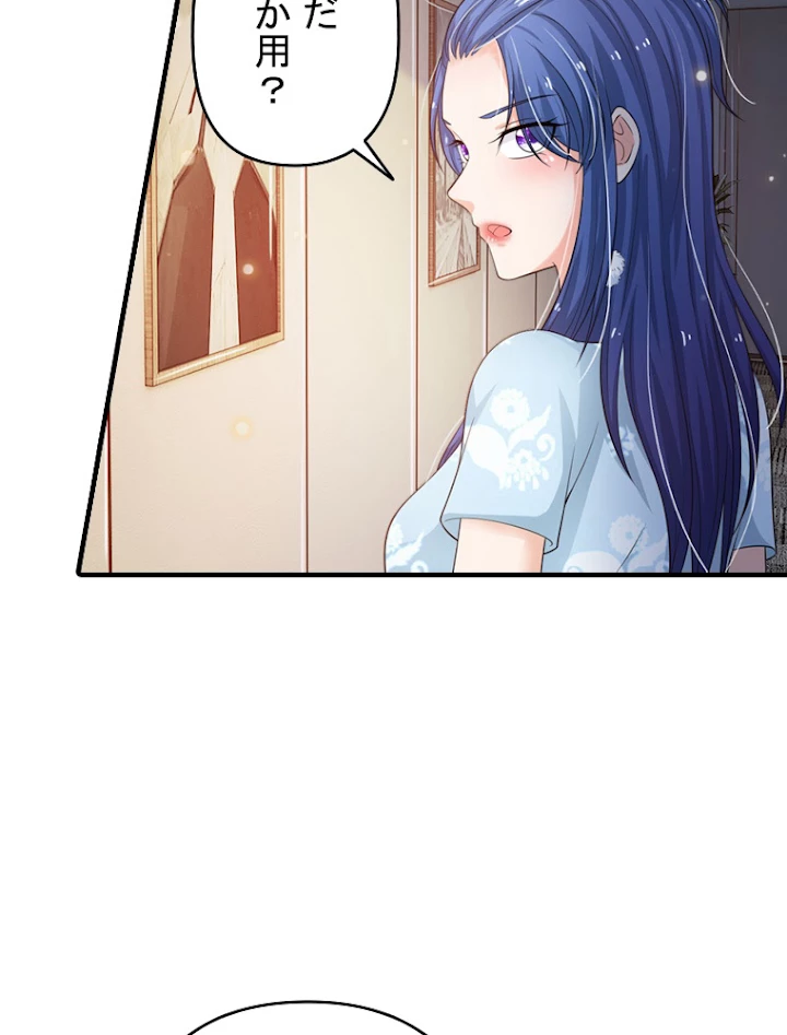 現世に帰還した最強神仙 34話 - 15